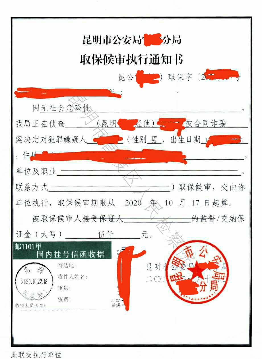 律师如何办理取保候审?